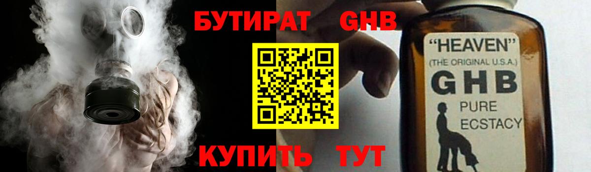 БУТИРАТ оксана  Вход с VPN  БУТИРАТ  Казань 
