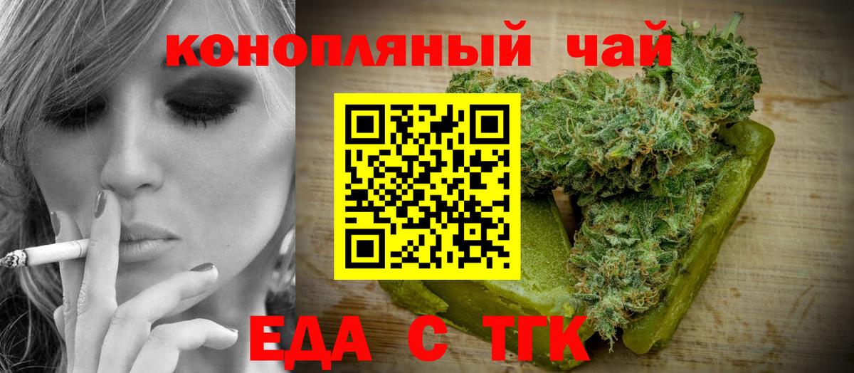 Казань  Cannafood конопля  Вход с VPN 