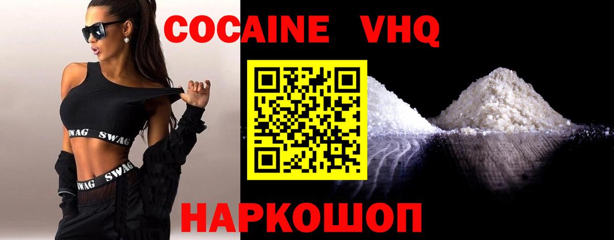 как найти закладки  КОКАИН FishScale  Кокаин Columbia  Вход с VPN  Казань  КОКАИН 