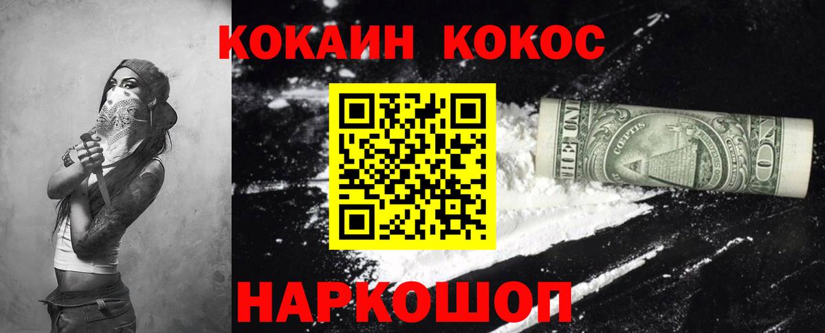 КОКАИН 99% Казань