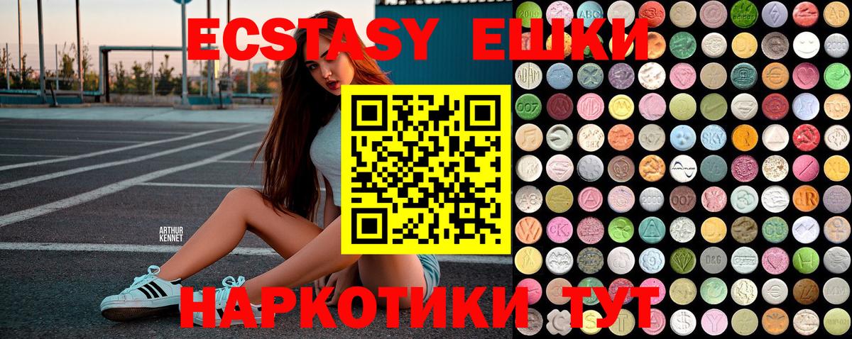 ЭКСТАЗИ  Вход с VPN  Экстази 280 MDMA  Казань  ЭКСТАЗИ 280 MDMA 