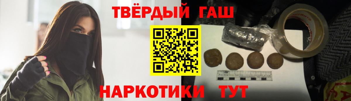 Гашиш Premium Казань