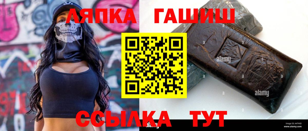 ГАШИШ  Вход с VPN  ГАШ VHQ  Казань  Гашиш 40% ТГК 