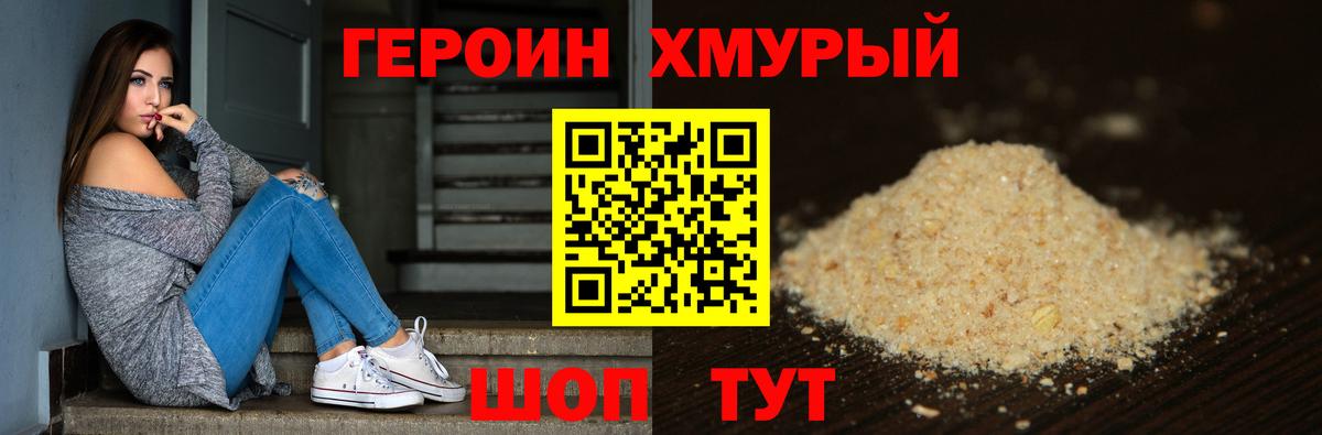 Героин  ГЕРОИН VHQ  Вход с VPN  Казань 