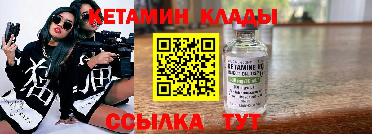 Казань  Кетамин VHQ  площадка какой сайт  Кетамин ketamine  Вход с VPN 