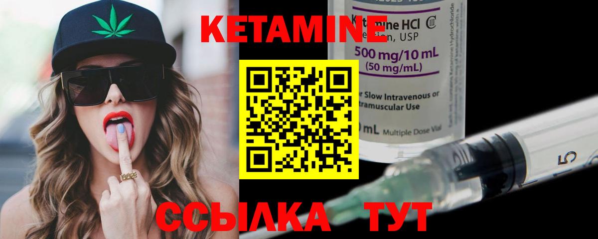 КЕТАМИН VHQ Казань