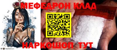 мефедрон Брянск