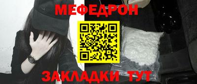 мефедрон Брянск