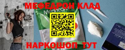 мефедрон Брянск
