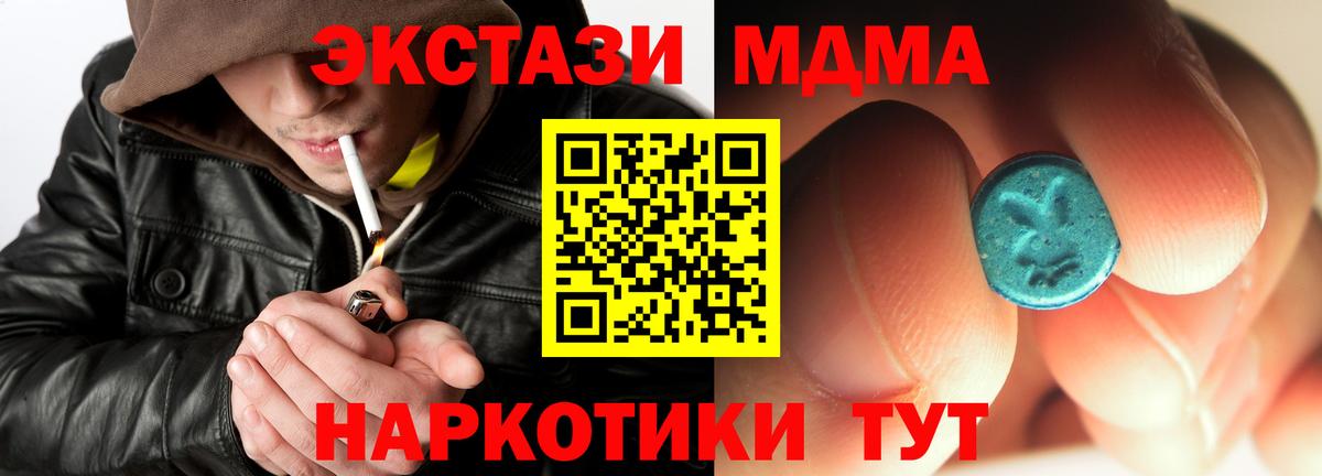 Казань  MDMA кристаллы  MDMA  Вход с VPN  МДМА crystal 