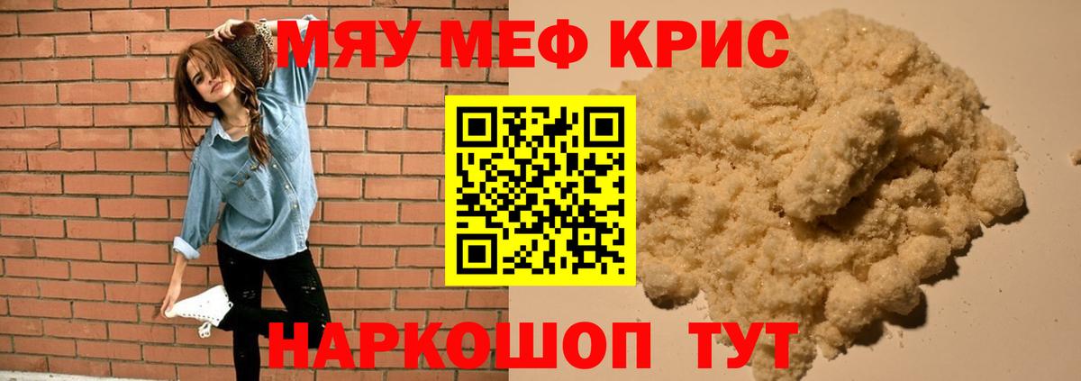 МЯУ-МЯУ мяу мяу  МЯУ-МЯУ  Казань  Вход с VPN  МЯУ-МЯУ мука 