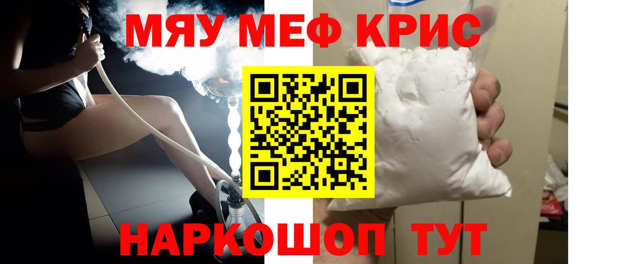 МЕФ мука Казань
