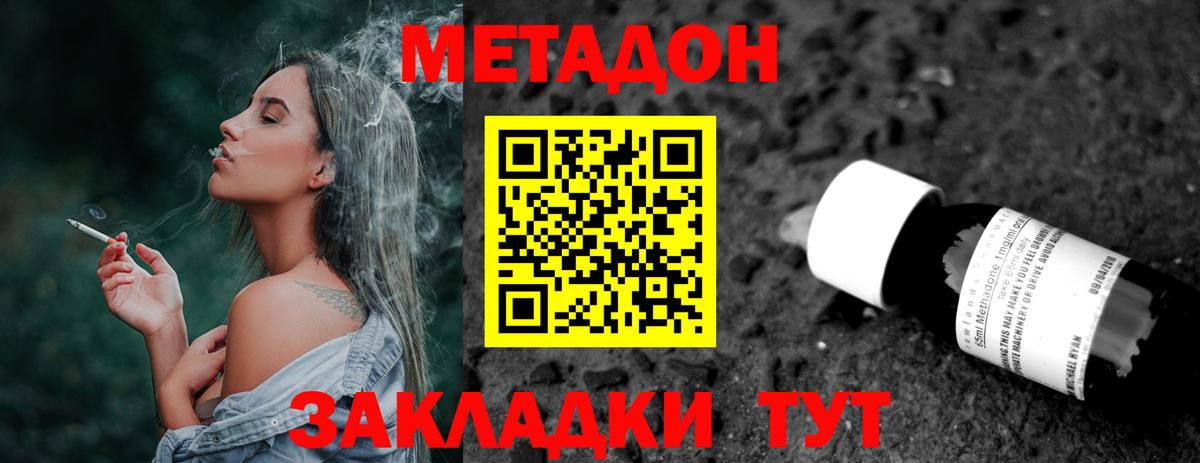 Казань  Метадон кристалл  Вход с VPN  МЕТАДОН methadone 