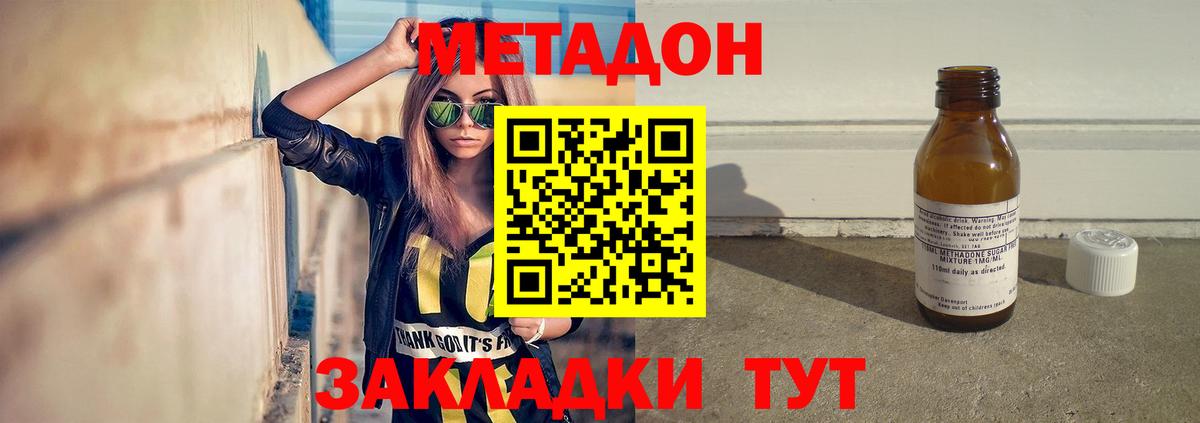 Метадон мёд Казань