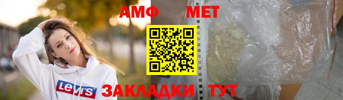МЕТАМФЕТАМИН пудра Казань