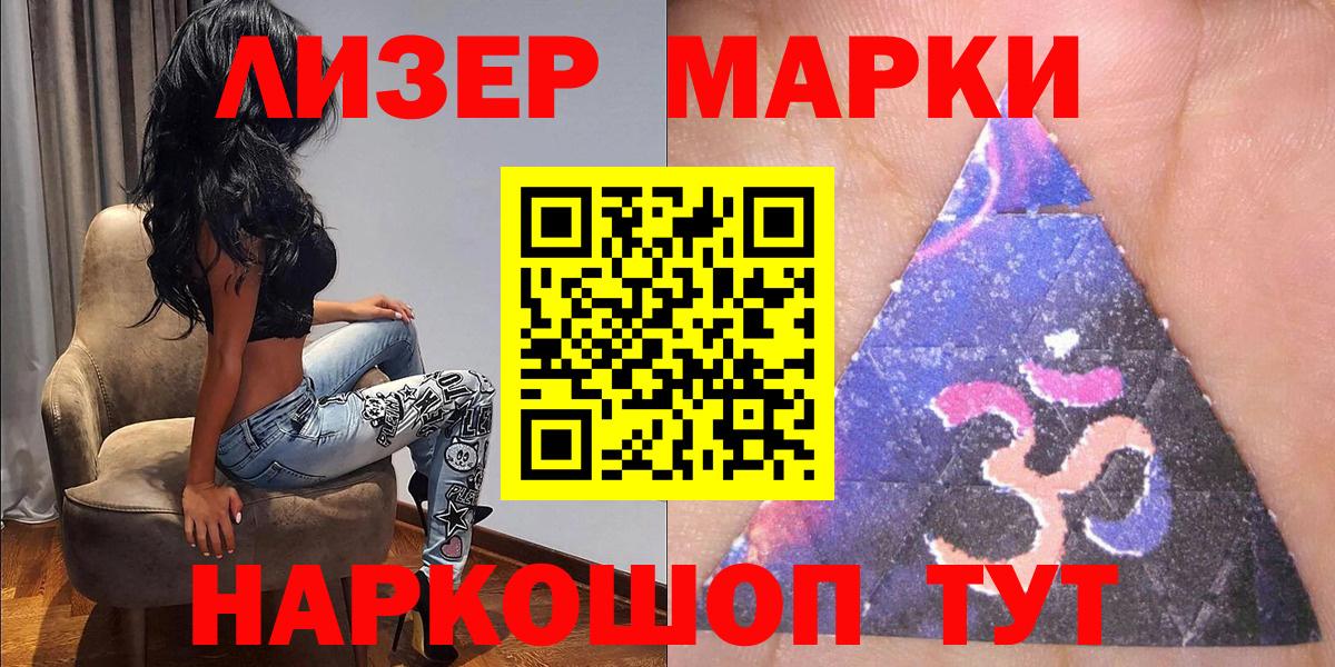 Казань  Марки 25I-NBOMe 1,8мг  Марки 25I-NBOMe 1,8мг  Марки NBOMe  Вход с VPN 